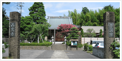 雲長山 西光寺