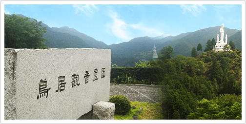 鳥居観音霊園